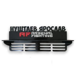 Медальница Arsenal Fighting с полкой