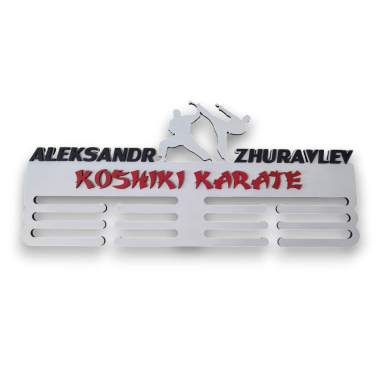 Медальница Koshiki Karate с надписями