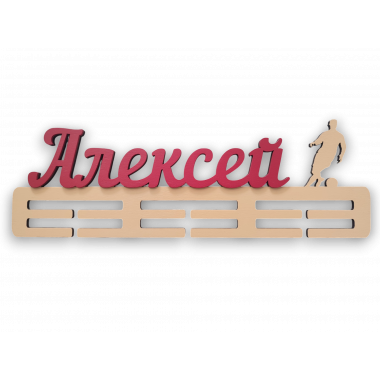 Медальница именная с футболистом