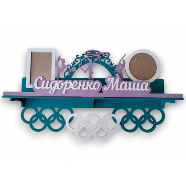 Медальница спортивная гимнастика с фоторамками