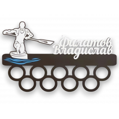 Медальница гребля с ФИ и фигуркой