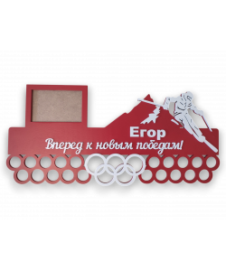 Медальница для лыжника с надписью и фото