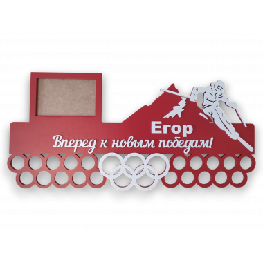 Медальница для лыжника с надписью и фото